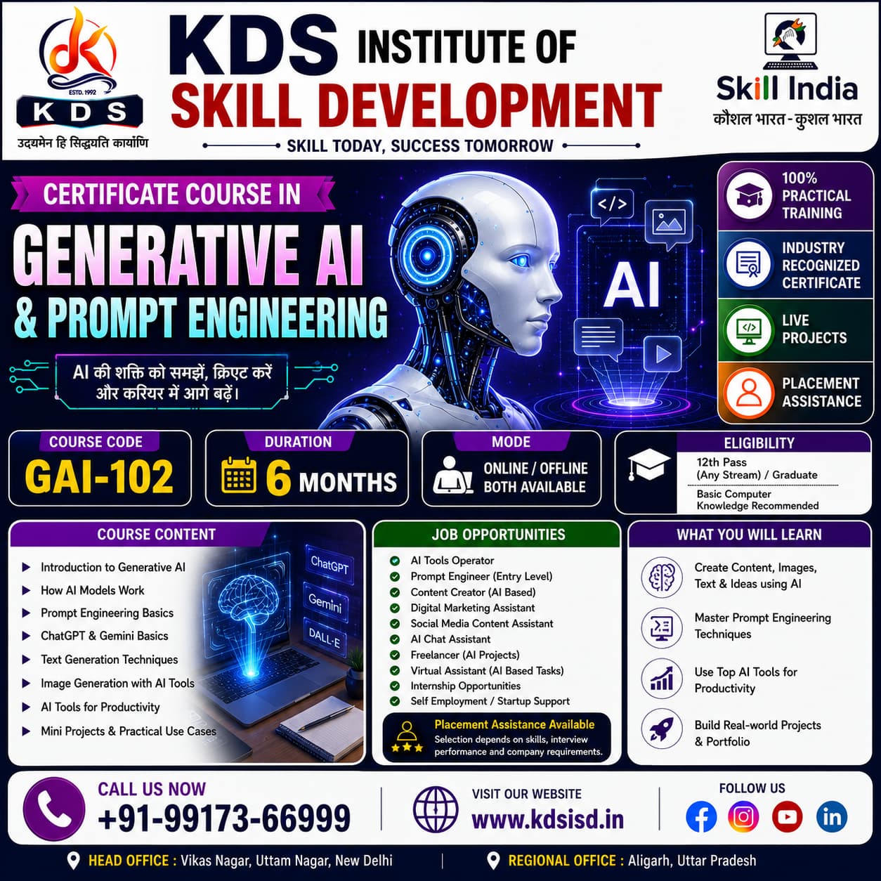 KDS INSTITUTE OF SKILL DEVELOPMENT